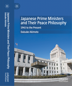 Book cover of Daisuke Akimoto's book Japanes Prime Ministers and Their Peace Philosophy