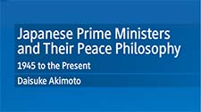 Book cover (only the title) of Daisuke Akimoto's book Japanes Prime Ministers and Their Peace Philosophy